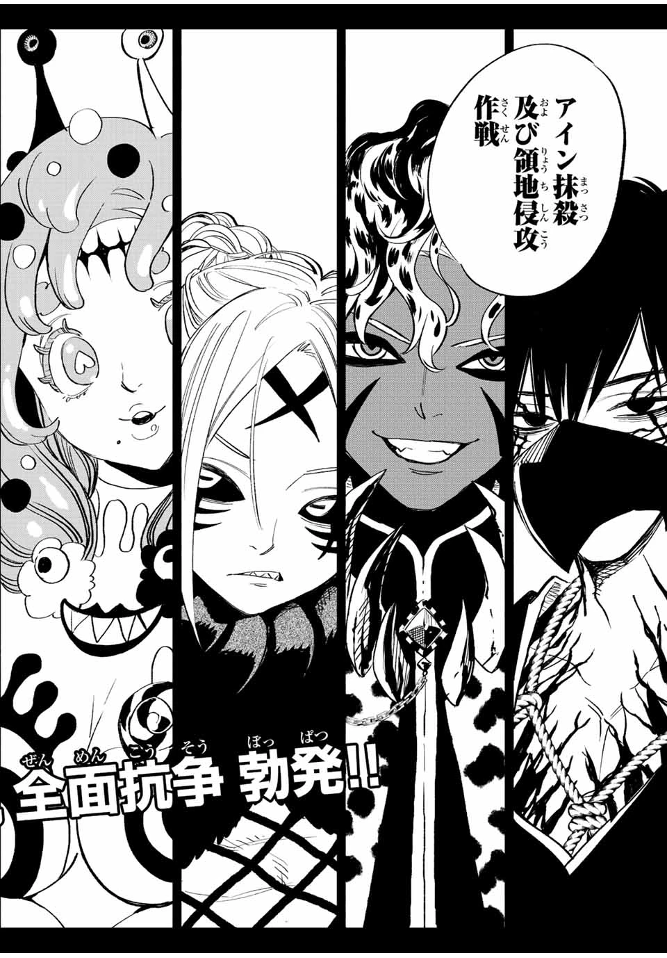 不遇職【鑑定士】が実は最強だった～奈落で鍛えた最強の【神眼】で無双する～ 第45.2話 - 15