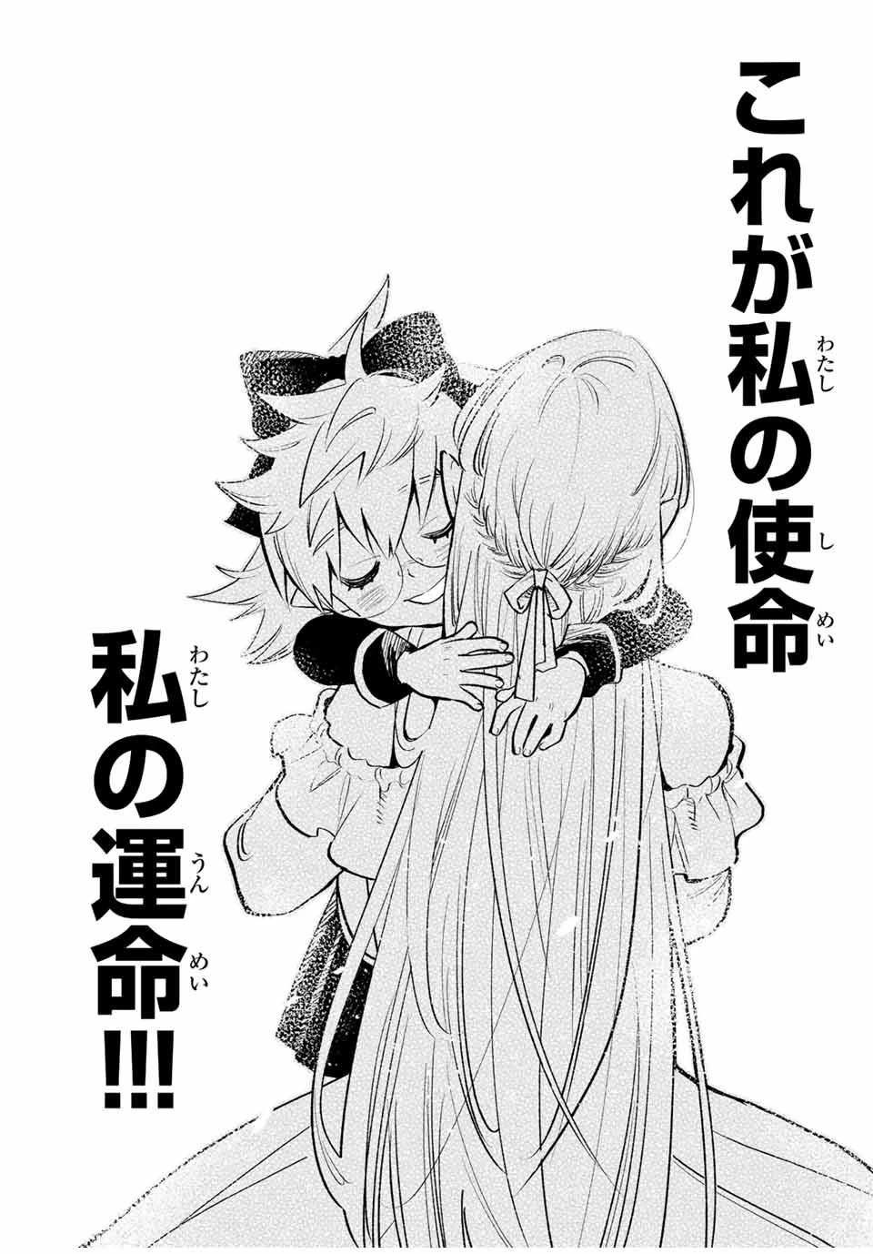 不遇職【鑑定士】が実は最強だった～奈落で鍛えた最強の【神眼】で無双する～ 第45.1話 - 10