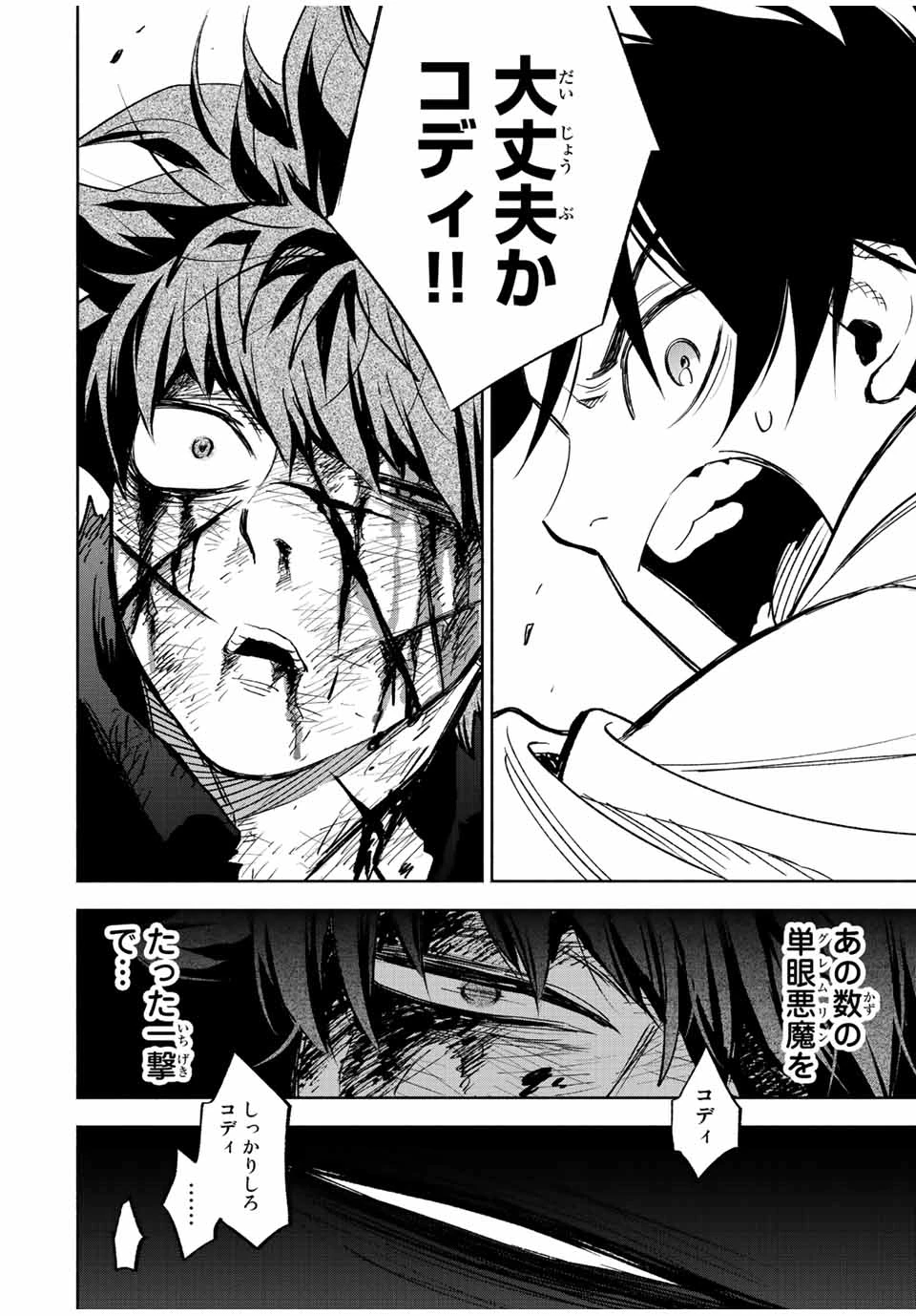 不遇職【鑑定士】が実は最強だった～奈落で鍛えた最強の【神眼】で無双する～ 第44.2話 - 7