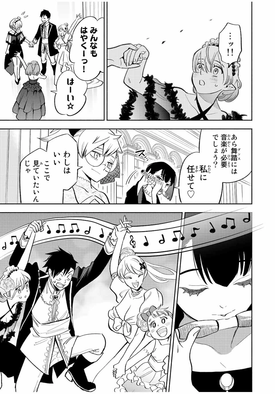 不遇職【鑑定士】が実は最強だった～奈落で鍛えた最強の【神眼】で無双する～ 第43.1話 - 13