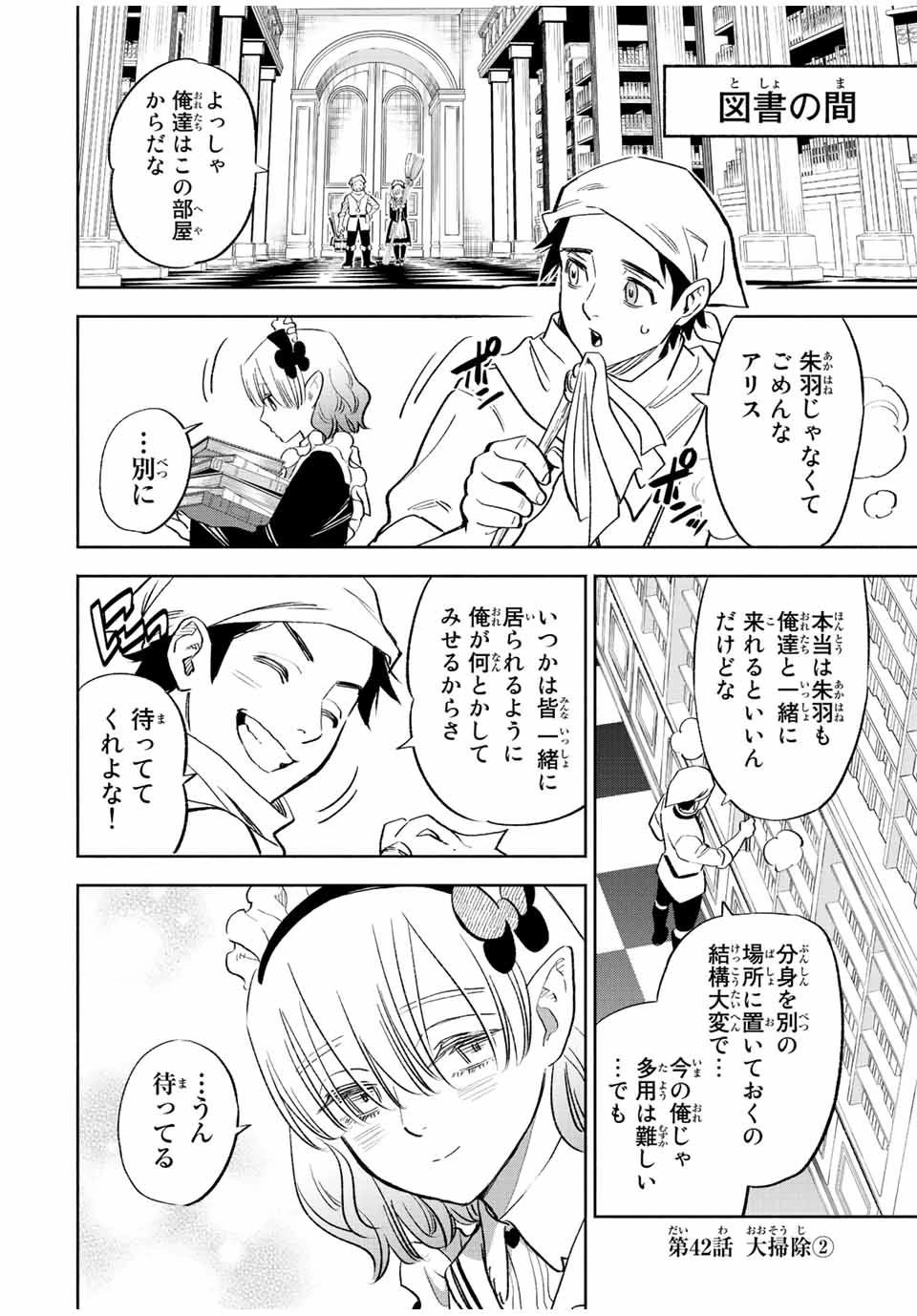 不遇職【鑑定士】が実は最強だった～奈落で鍛えた最強の【神眼】で無双する～ 第42.2話 - 1