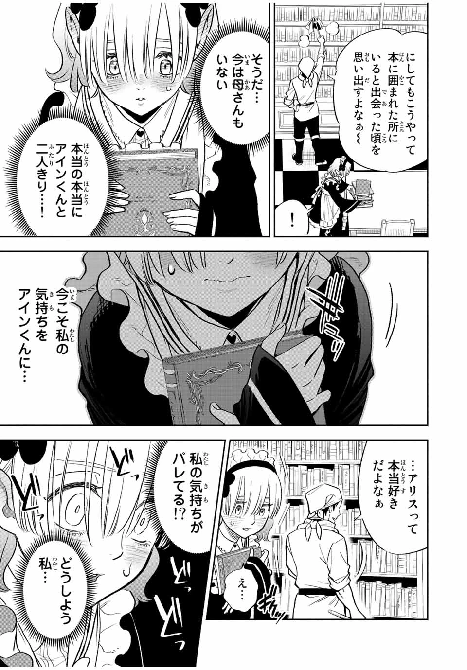 不遇職【鑑定士】が実は最強だった～奈落で鍛えた最強の【神眼】で無双する～ 第42.2話 - 2