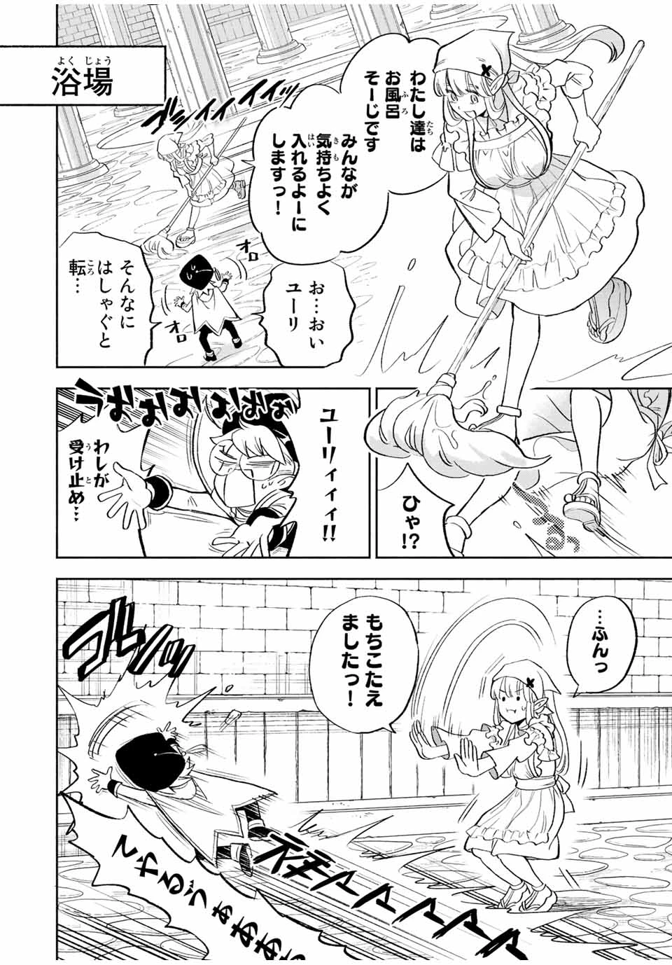 不遇職【鑑定士】が実は最強だった～奈落で鍛えた最強の【神眼】で無双する～ 第42.2話 - 7