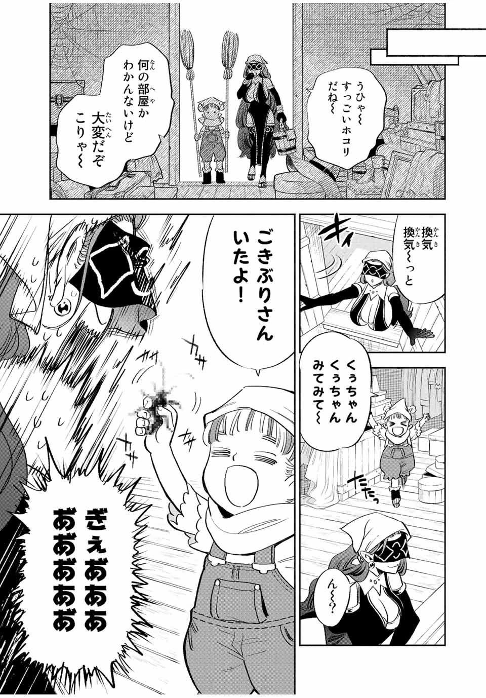 不遇職【鑑定士】が実は最強だった～奈落で鍛えた最強の【神眼】で無双する～ 第42.2話 - 10