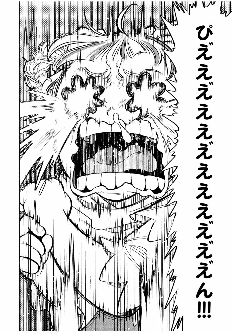 不遇職【鑑定士】が実は最強だった～奈落で鍛えた最強の【神眼】で無双する～ 第41.1話 - 8