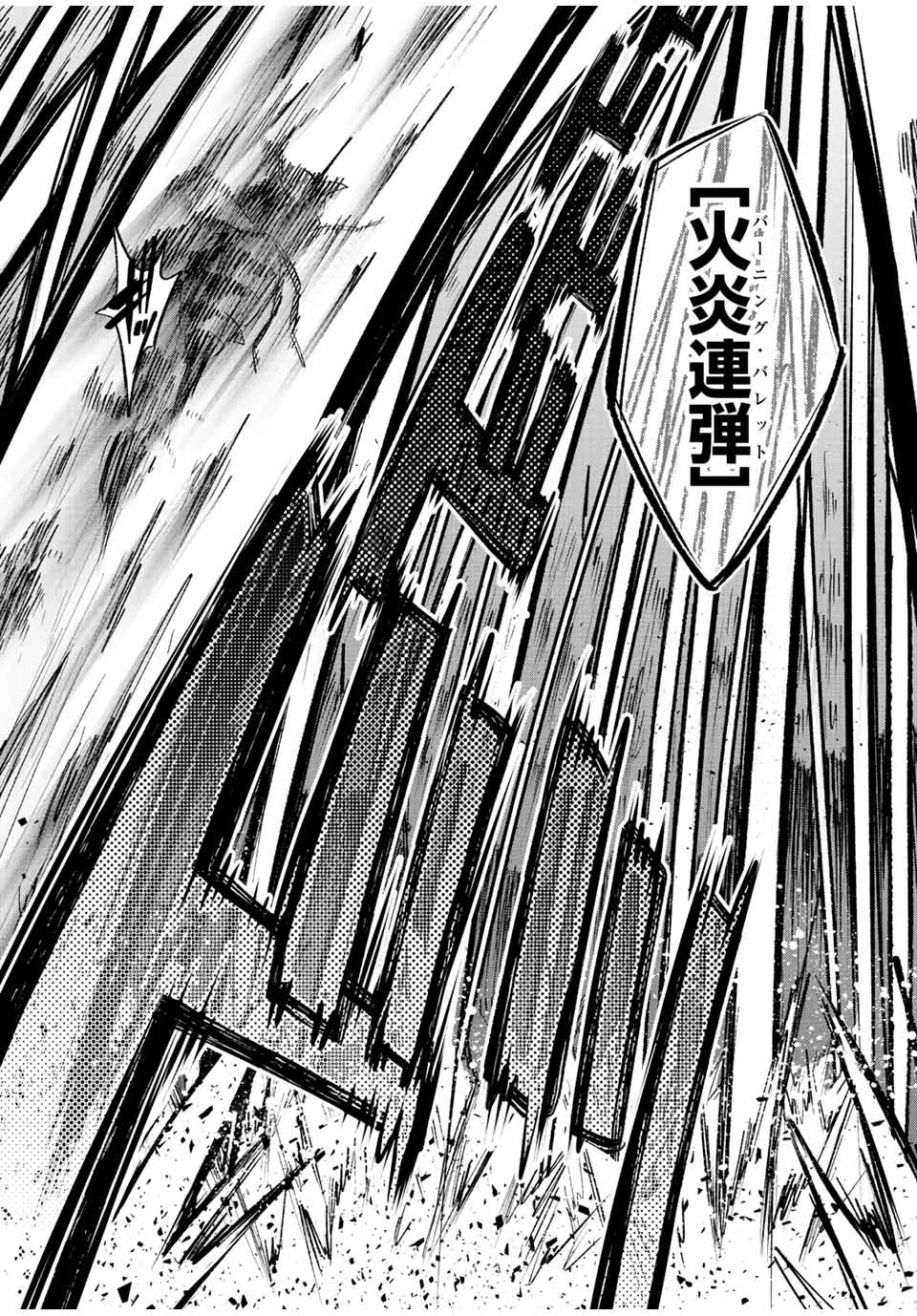 不遇職【鑑定士】が実は最強だった～奈落で鍛えた最強の【神眼】で無双する～ 第40.1話 - 7