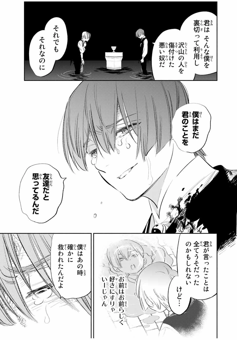 不遇職【鑑定士】が実は最強だった～奈落で鍛えた最強の【神眼】で無双する～ 第37.2話 - 2