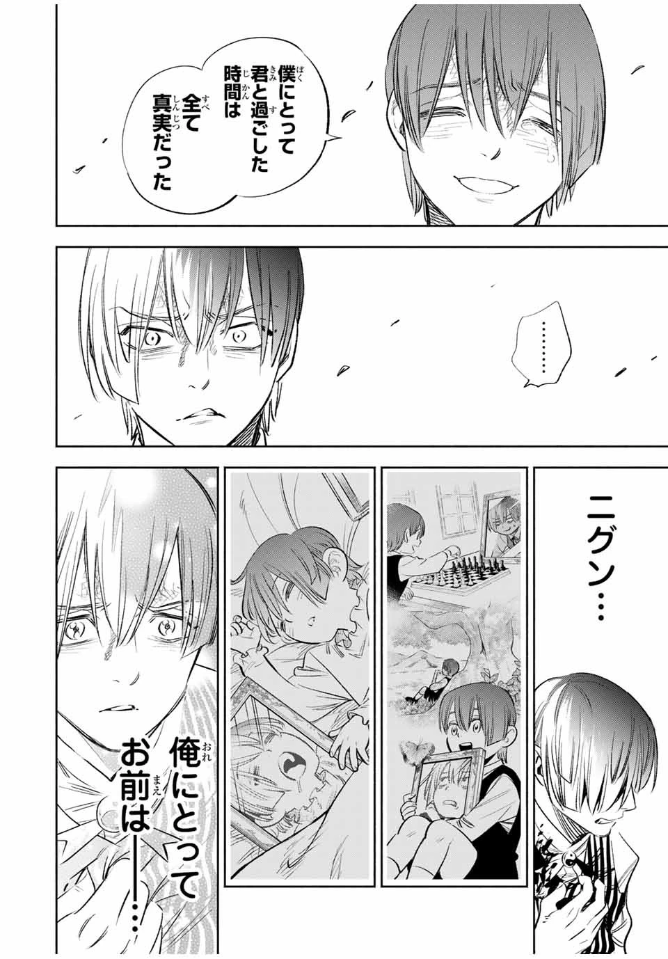 不遇職【鑑定士】が実は最強だった～奈落で鍛えた最強の【神眼】で無双する～ 第37.2話 - 3