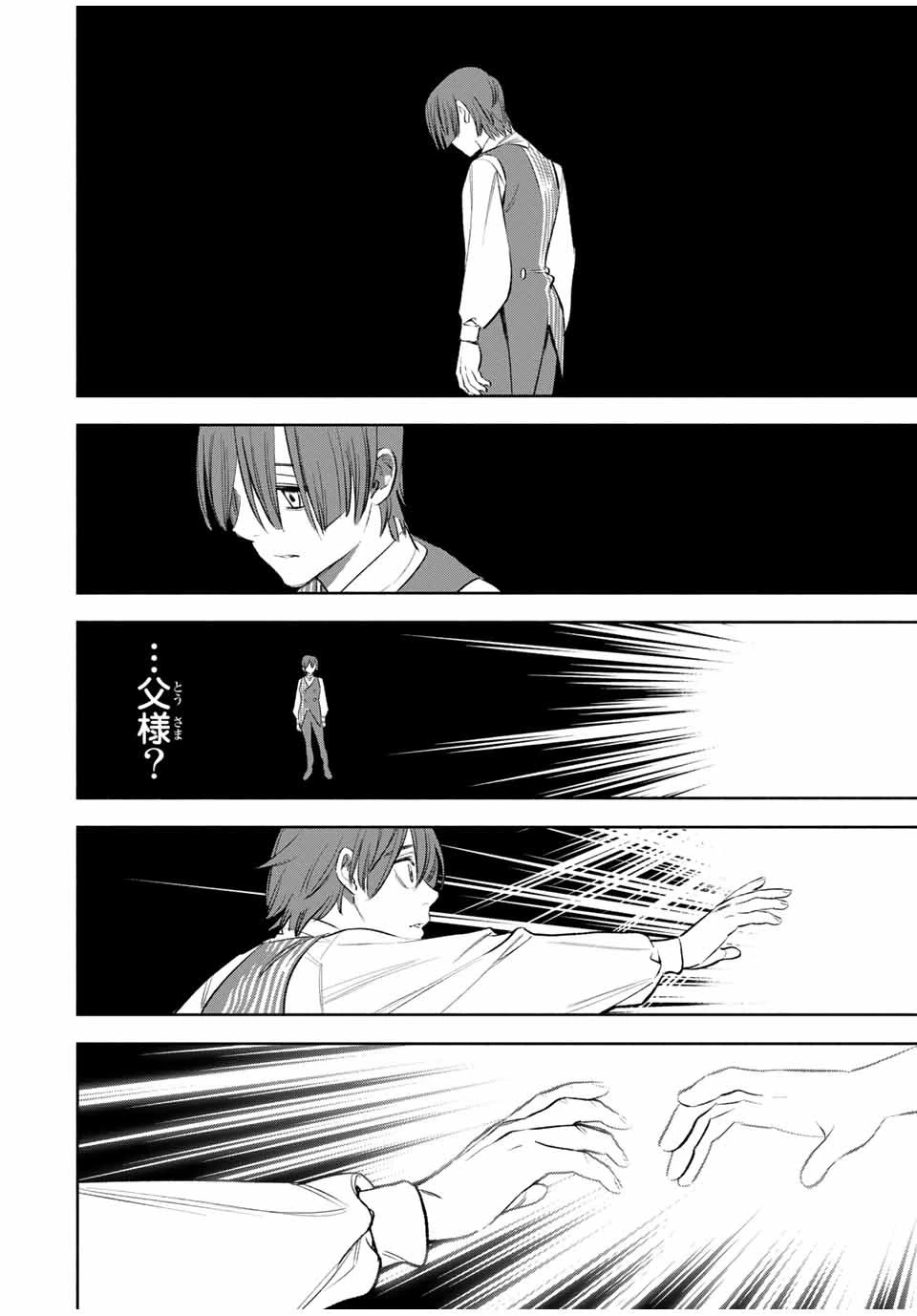 不遇職【鑑定士】が実は最強だった～奈落で鍛えた最強の【神眼】で無双する～ 第37.2話 - 9