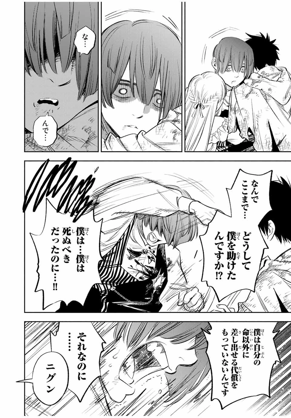 不遇職【鑑定士】が実は最強だった～奈落で鍛えた最強の【神眼】で無双する～ 第37.2話 - 11