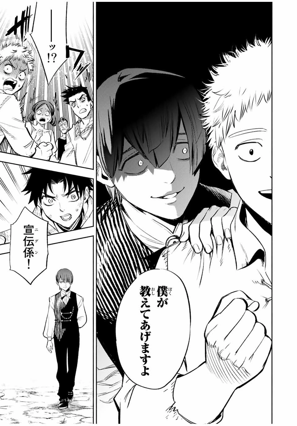 不遇職【鑑定士】が実は最強だった～奈落で鍛えた最強の【神眼】で無双する～ 第35.12話 - 3