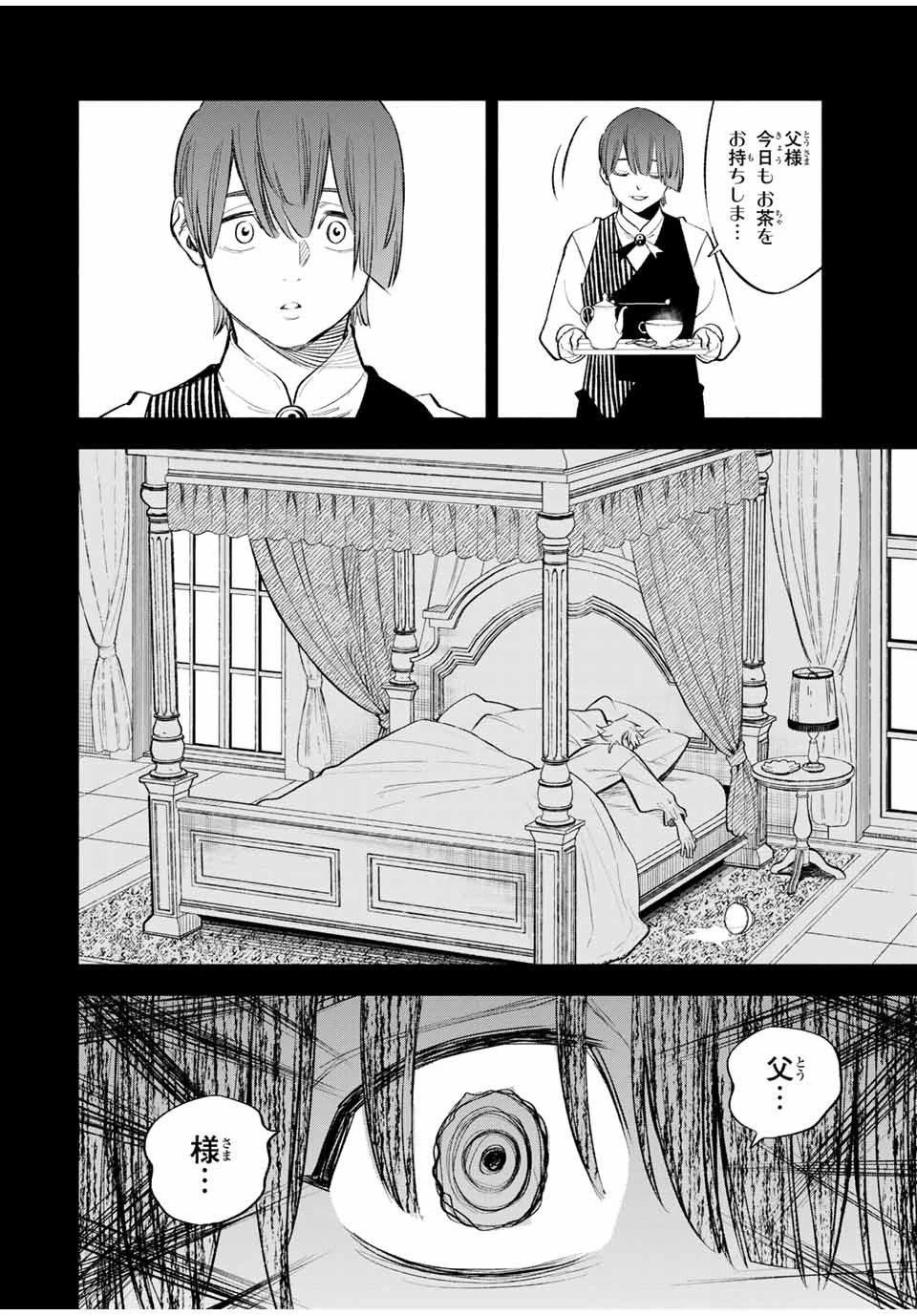 不遇職【鑑定士】が実は最強だった～奈落で鍛えた最強の【神眼】で無双する～ 第35.2話 - 7