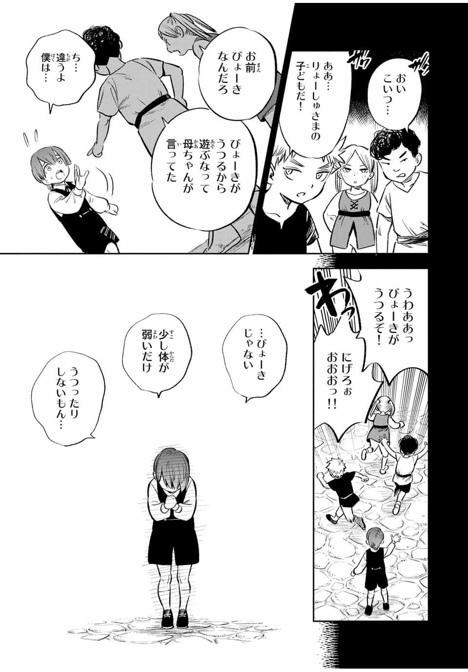 不遇職【鑑定士】が実は最強だった～奈落で鍛えた最強の【神眼】で無双する～ 第35.1話 - 5