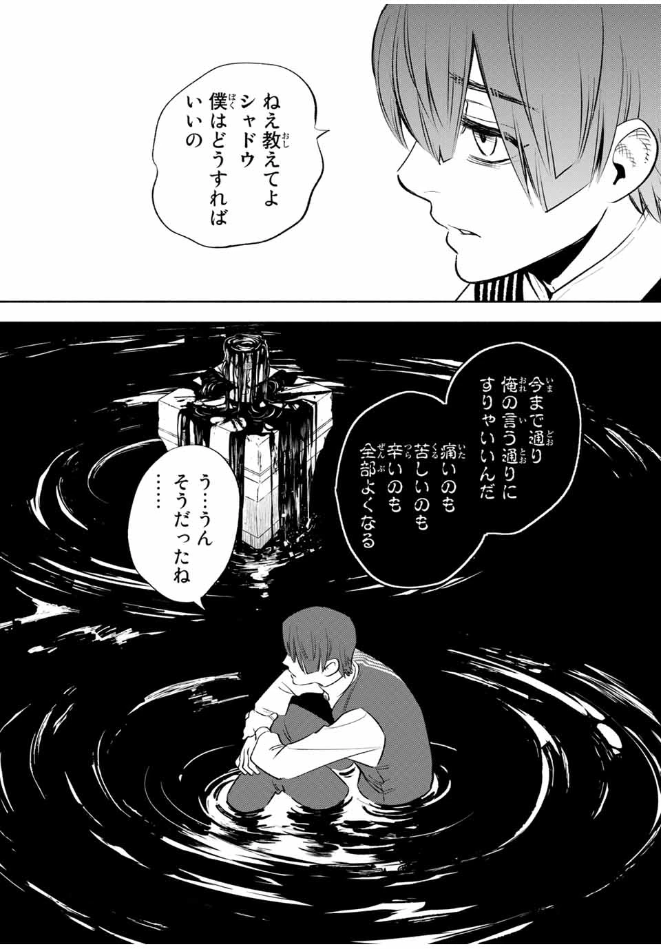 不遇職【鑑定士】が実は最強だった～奈落で鍛えた最強の【神眼】で無双する～ 第34.2話 - 7