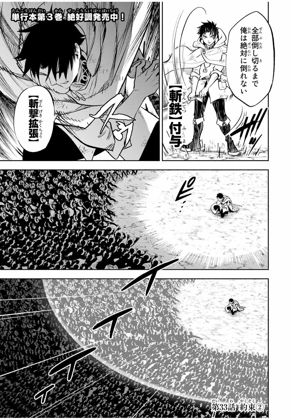 不遇職【鑑定士】が実は最強だった～奈落で鍛えた最強の【神眼】で無双する～ 第33.2話 - 1