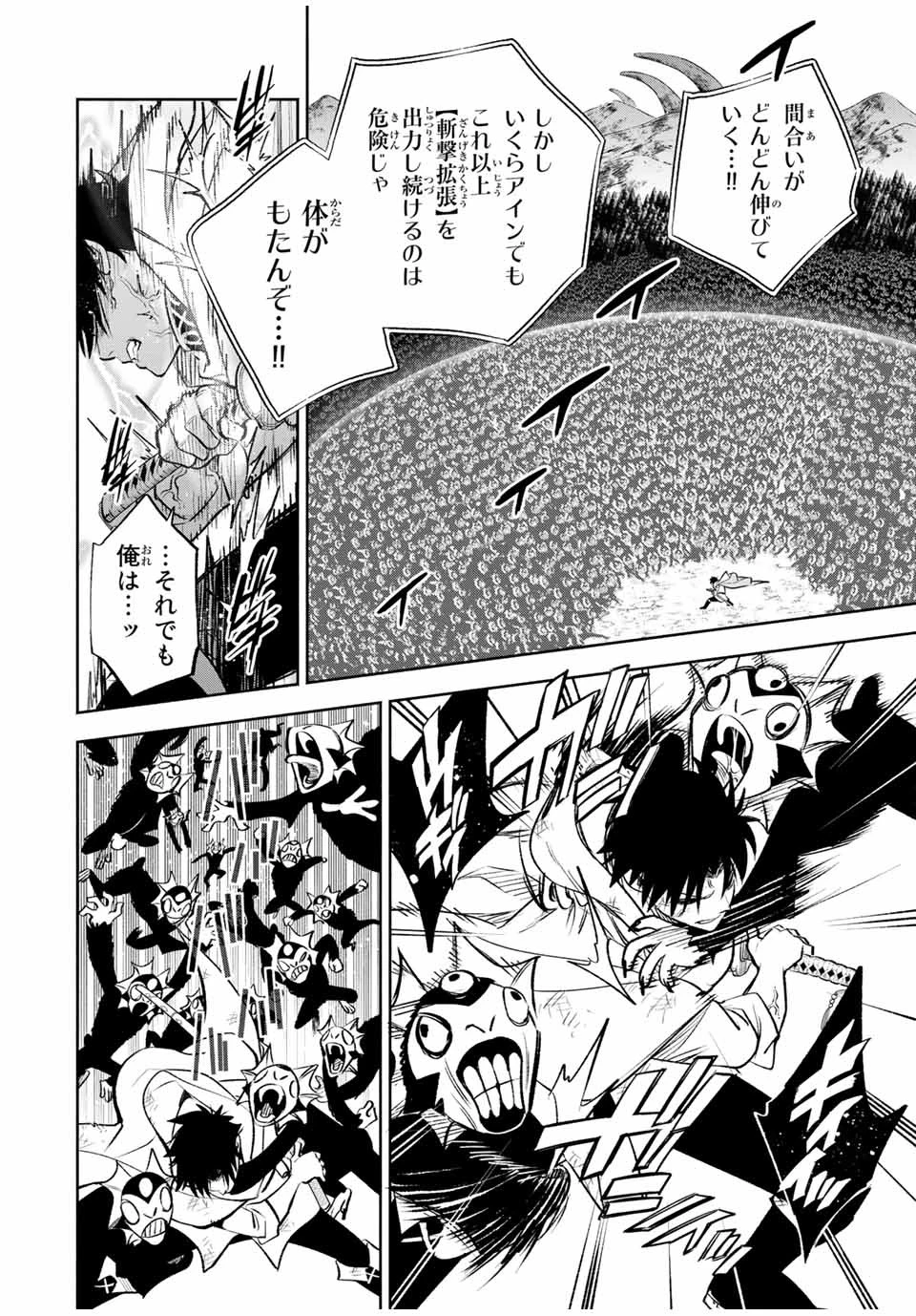 不遇職【鑑定士】が実は最強だった～奈落で鍛えた最強の【神眼】で無双する～ 第33.2話 - 2