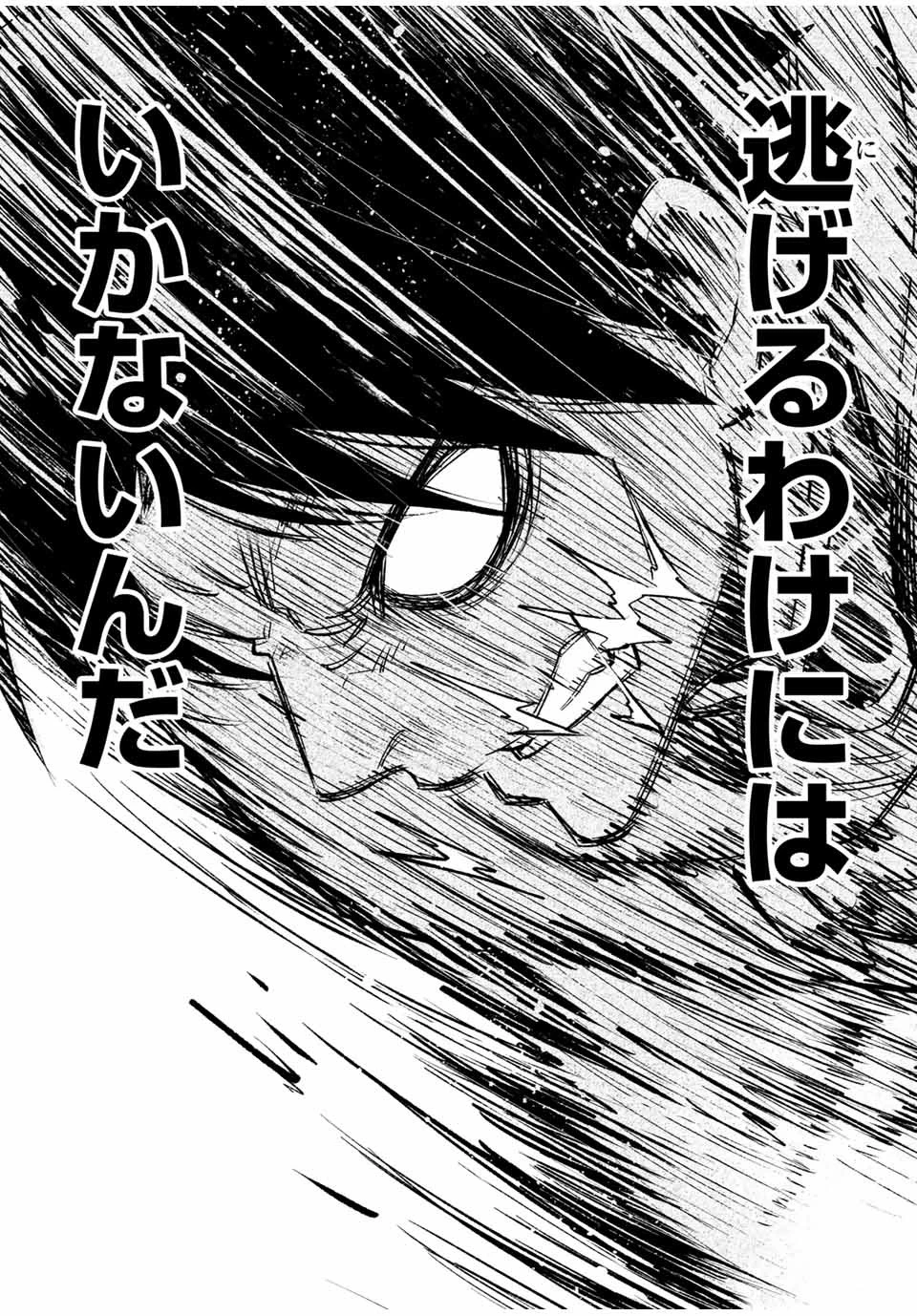 不遇職【鑑定士】が実は最強だった～奈落で鍛えた最強の【神眼】で無双する～ 第33.2話 - 4