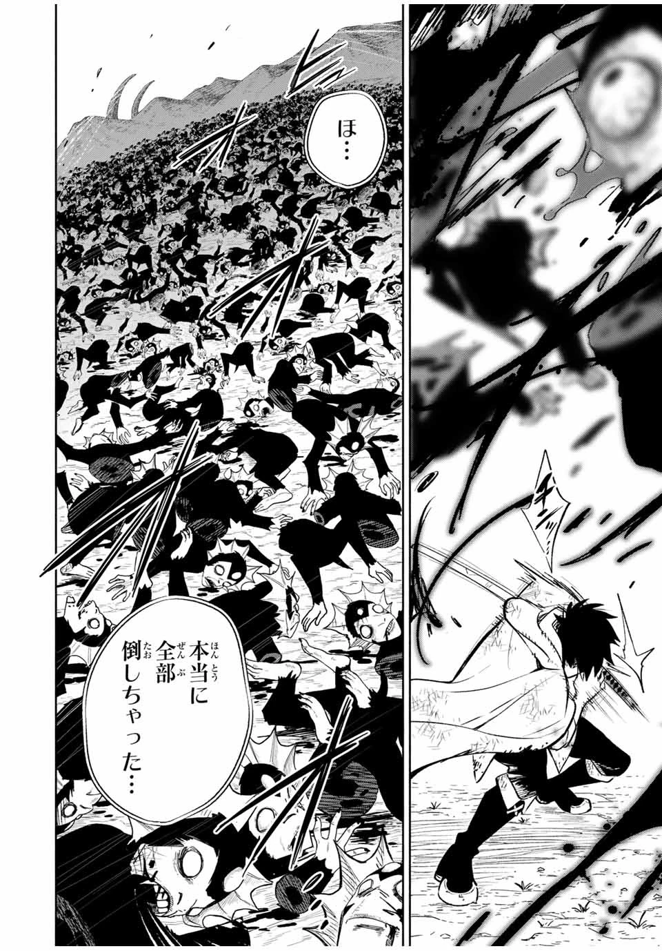 不遇職【鑑定士】が実は最強だった～奈落で鍛えた最強の【神眼】で無双する～ 第33.2話 - 8