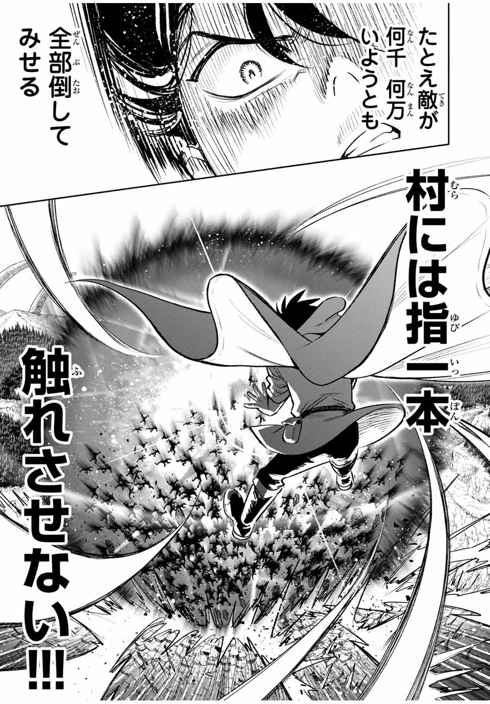 不遇職【鑑定士】が実は最強だった～奈落で鍛えた最強の【神眼】で無双する～ 第33.1話 - 3