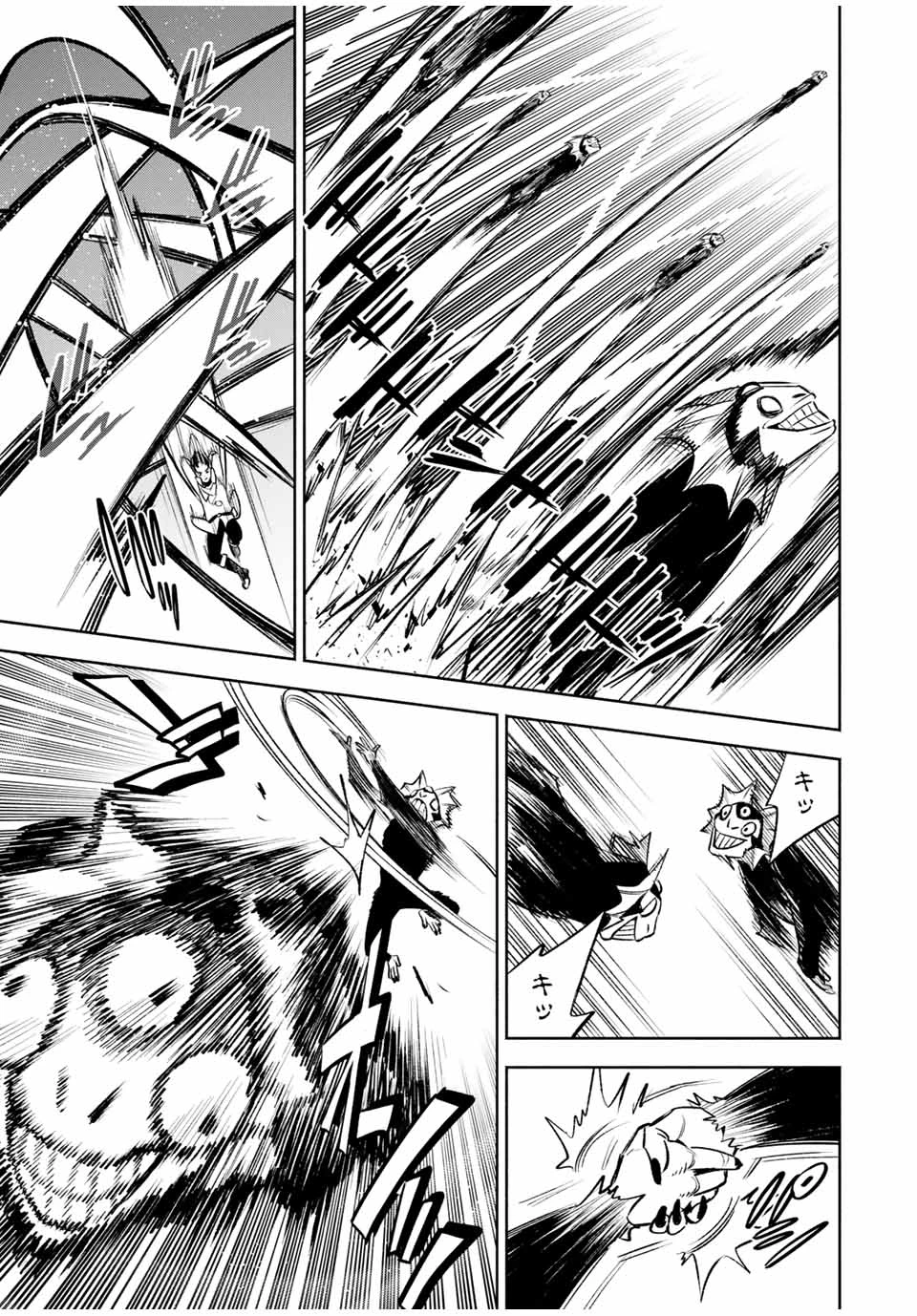 不遇職【鑑定士】が実は最強だった～奈落で鍛えた最強の【神眼】で無双する～ 第33.1話 - 5