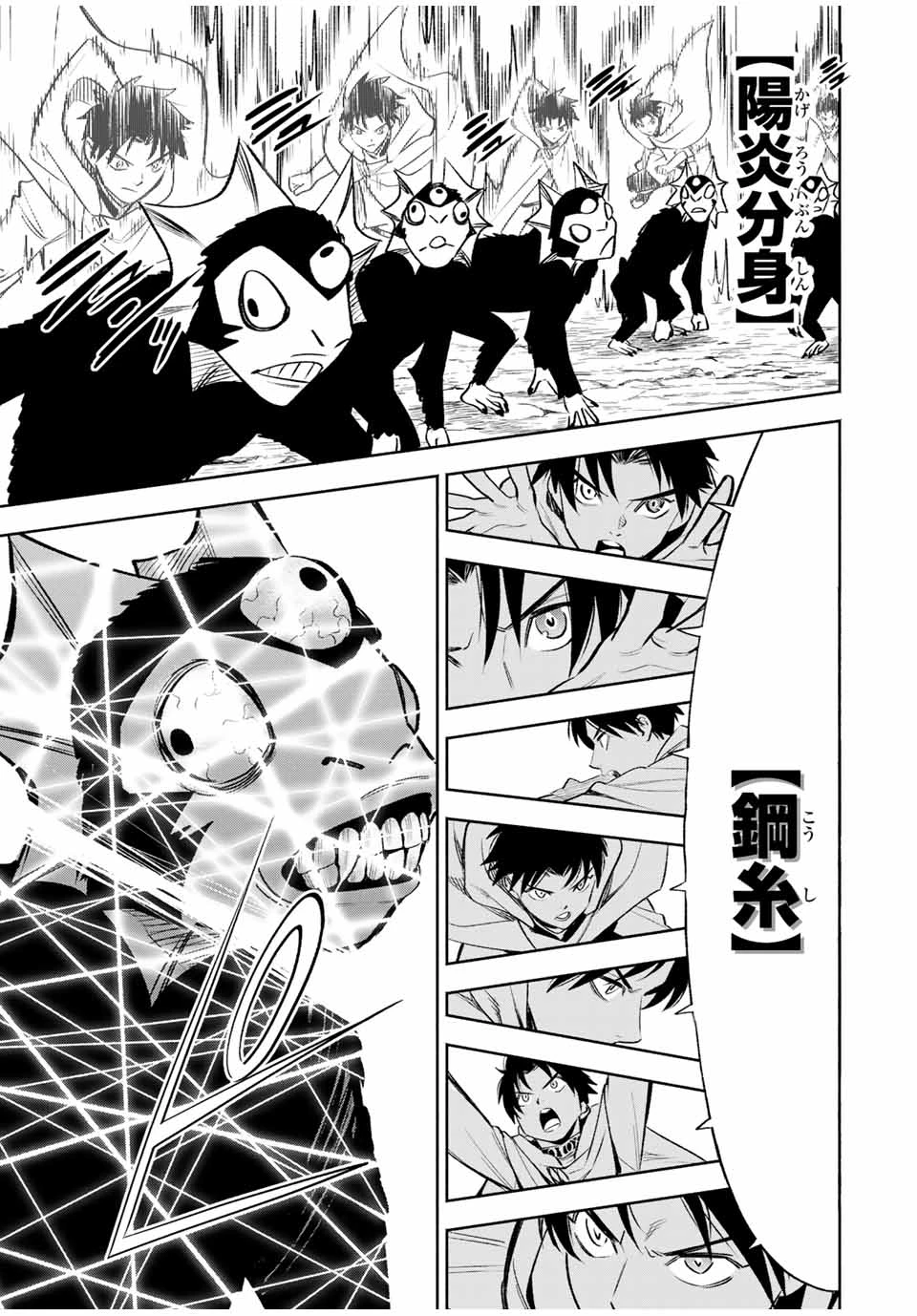 不遇職【鑑定士】が実は最強だった～奈落で鍛えた最強の【神眼】で無双する～ 第33.1話 - 11