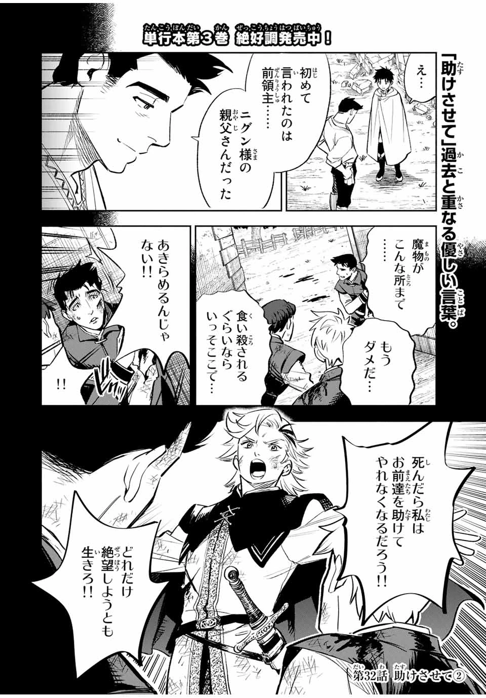 不遇職【鑑定士】が実は最強だった～奈落で鍛えた最強の【神眼】で無双する～ 第32.2話 - 1