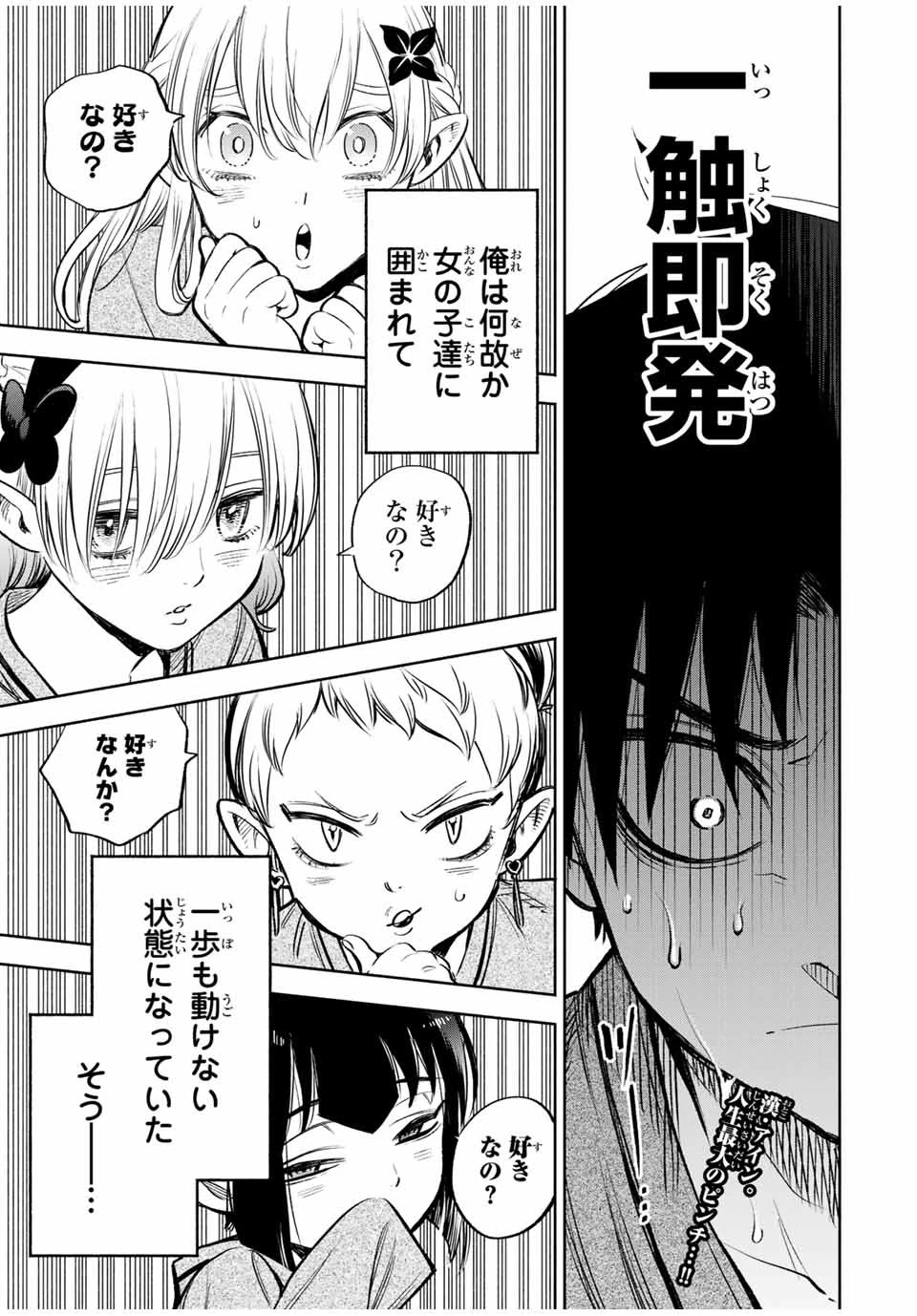 不遇職【鑑定士】が実は最強だった～奈落で鍛えた最強の【神眼】で無双する～ 第29.1話 - 1