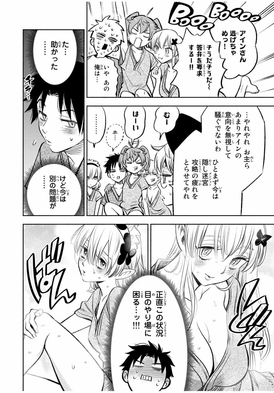 不遇職【鑑定士】が実は最強だった～奈落で鍛えた最強の【神眼】で無双する～ 第29.1話 - 4