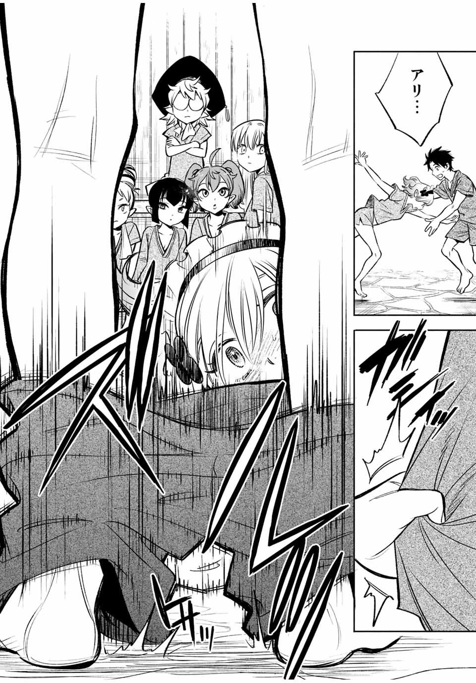 不遇職【鑑定士】が実は最強だった～奈落で鍛えた最強の【神眼】で無双する～ 第29.1話 - 10