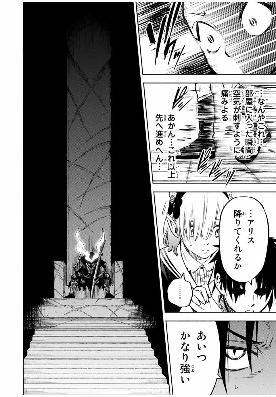 不遇職【鑑定士】が実は最強だった～奈落で鍛えた最強の【神眼】で無双する～ 第27.2話 - 9