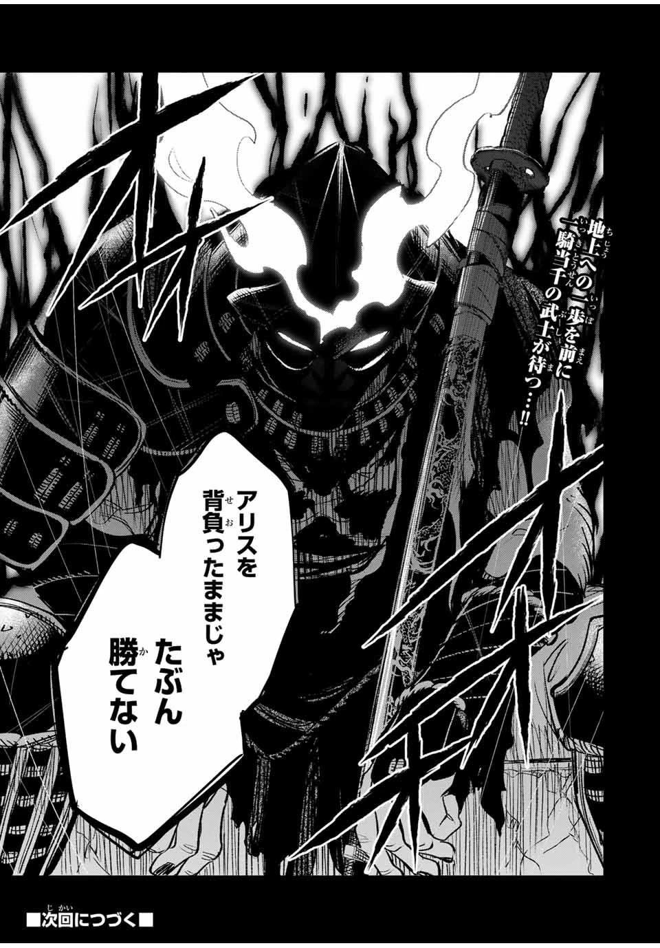 不遇職【鑑定士】が実は最強だった～奈落で鍛えた最強の【神眼】で無双する～ 第27.2話 - 10