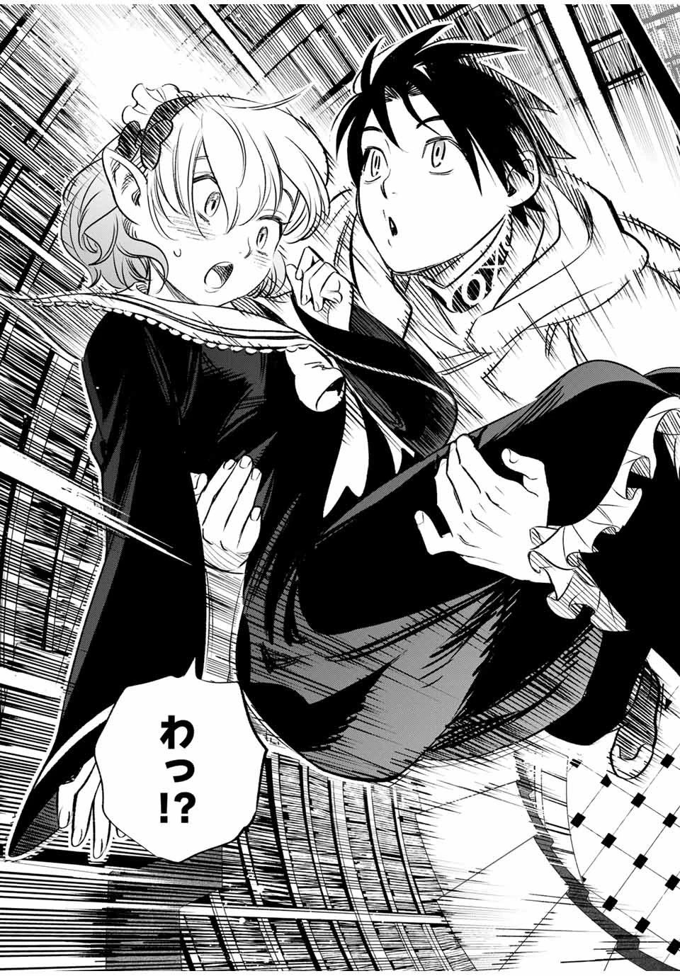 不遇職【鑑定士】が実は最強だった～奈落で鍛えた最強の【神眼】で無双する～ 第26.2話 - 13