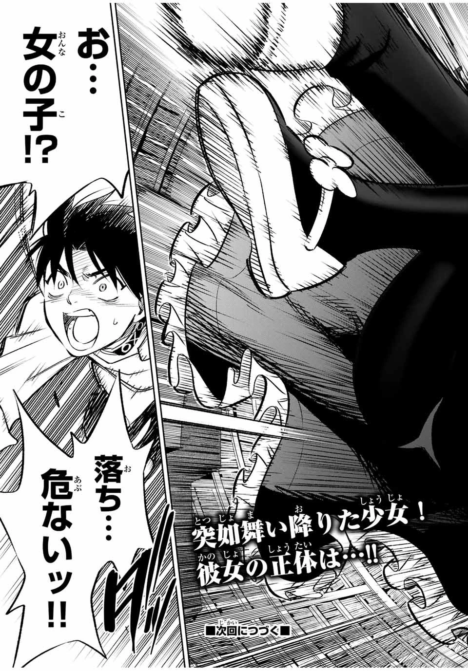 不遇職【鑑定士】が実は最強だった～奈落で鍛えた最強の【神眼】で無双する～ 第25.1話 - 13