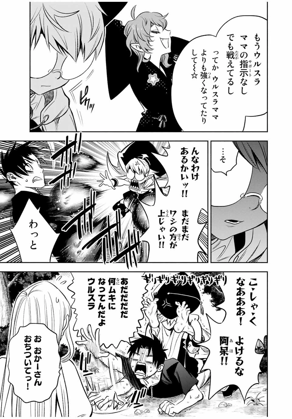 不遇職【鑑定士】が実は最強だった～奈落で鍛えた最強の【神眼】で無双する～ 第24.2話 - 10