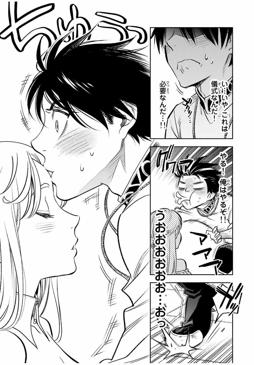 不遇職【鑑定士】が実は最強だった～奈落で鍛えた最強の【神眼】で無双する～ 第24.1話 - 7