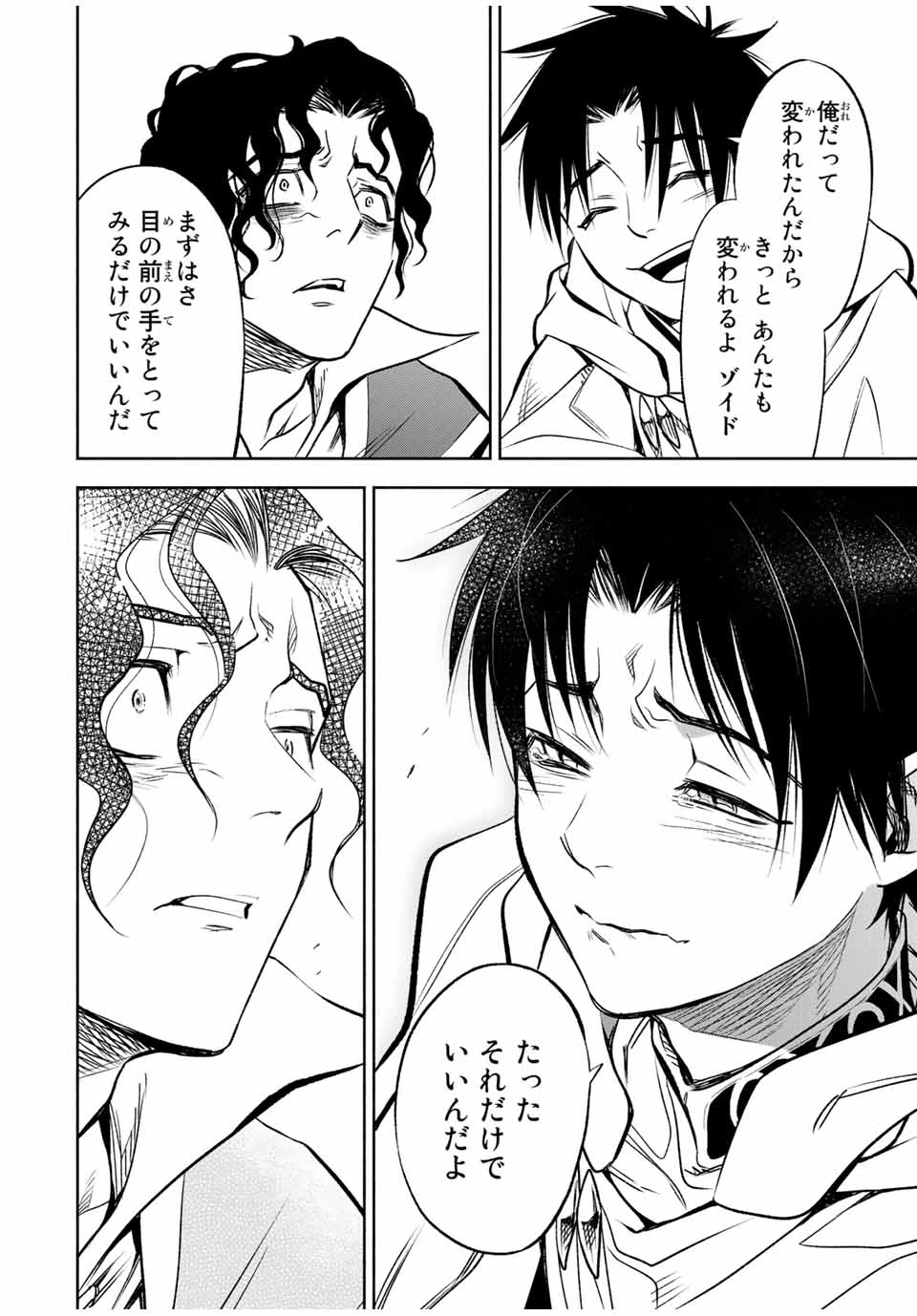 不遇職【鑑定士】が実は最強だった～奈落で鍛えた最強の【神眼】で無双する～ 第23.2話 - 6