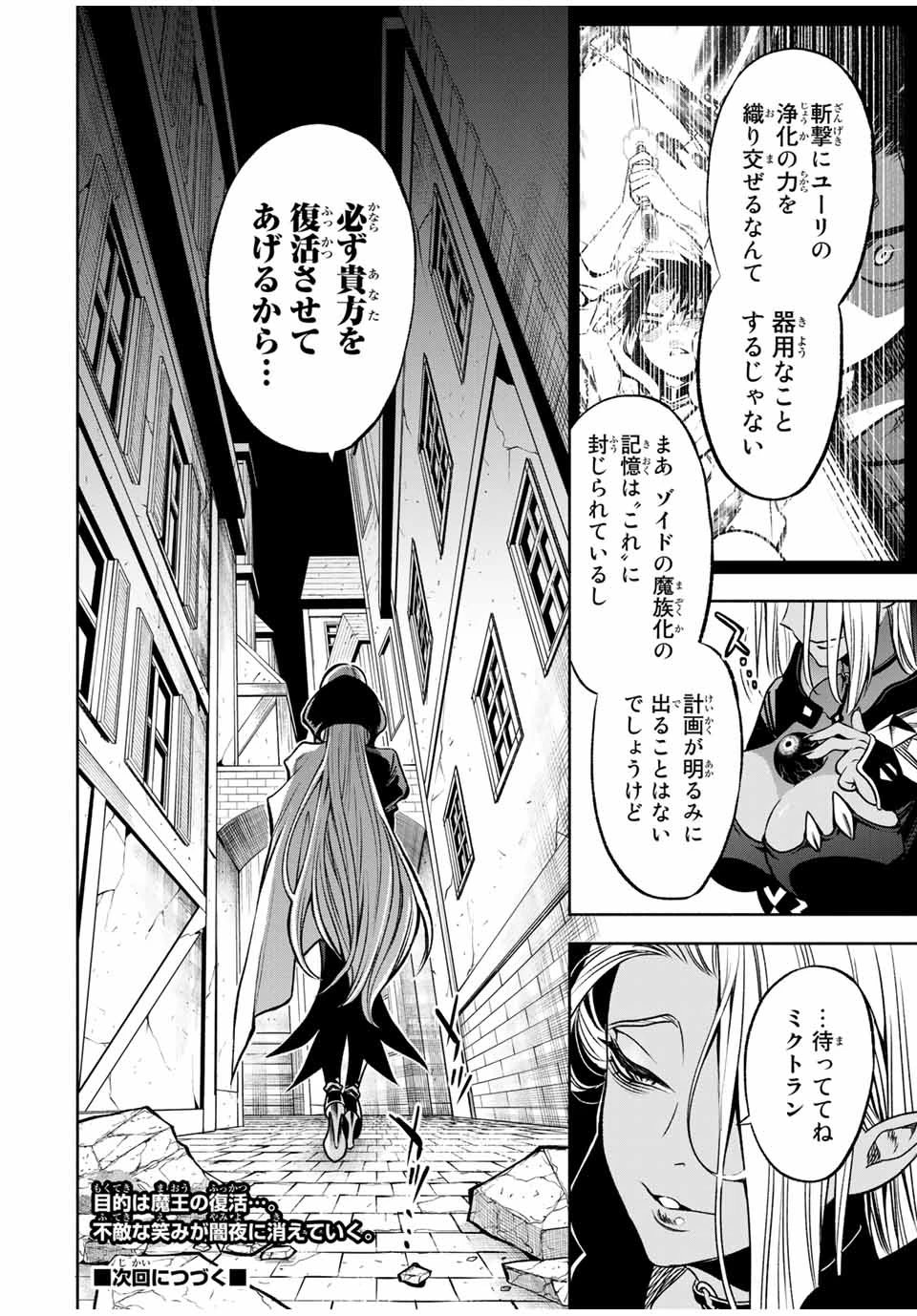 不遇職【鑑定士】が実は最強だった～奈落で鍛えた最強の【神眼】で無双する～ 第23.2話 - 10