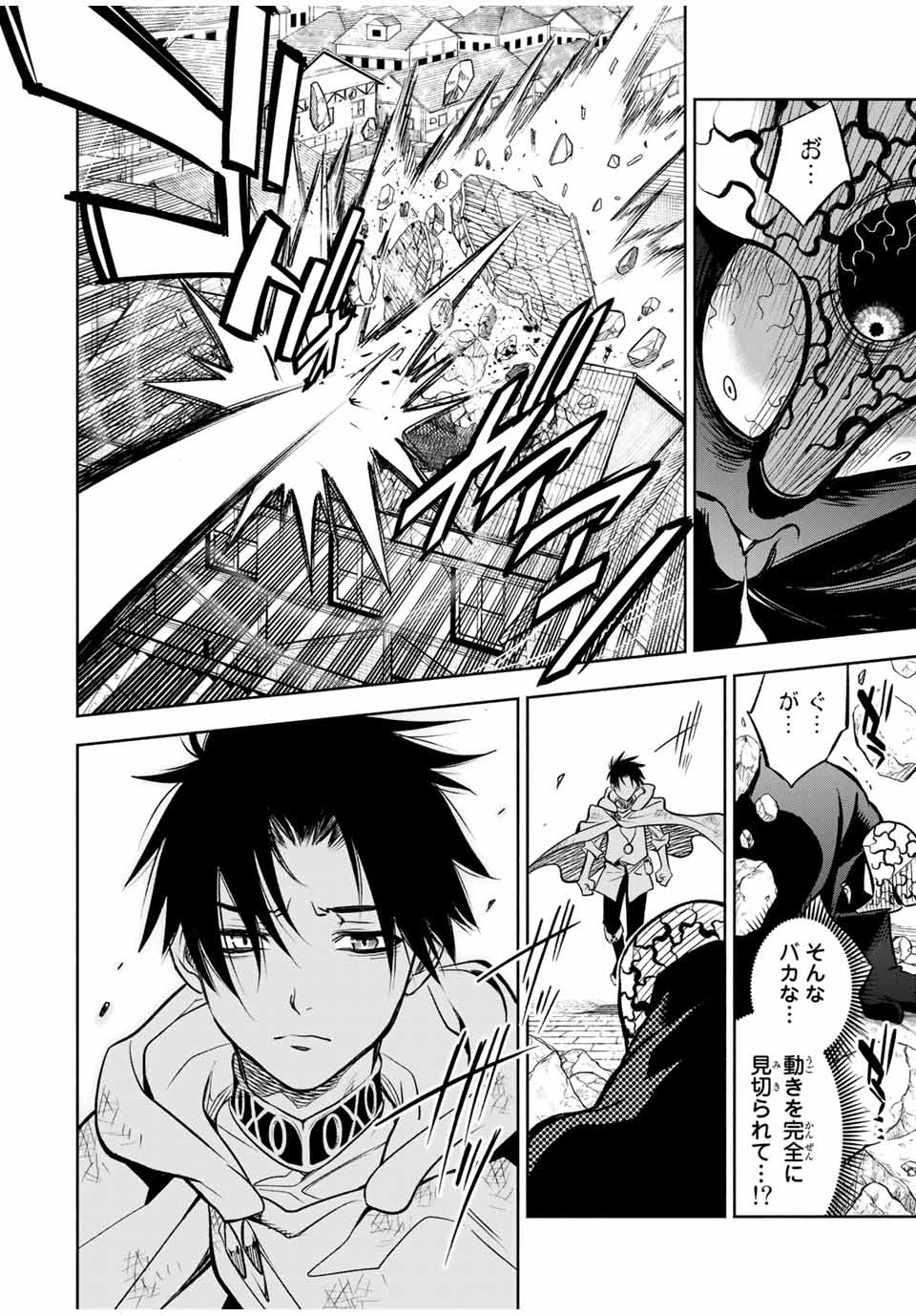 不遇職【鑑定士】が実は最強だった～奈落で鍛えた最強の【神眼】で無双する～ 第23.1話 - 4