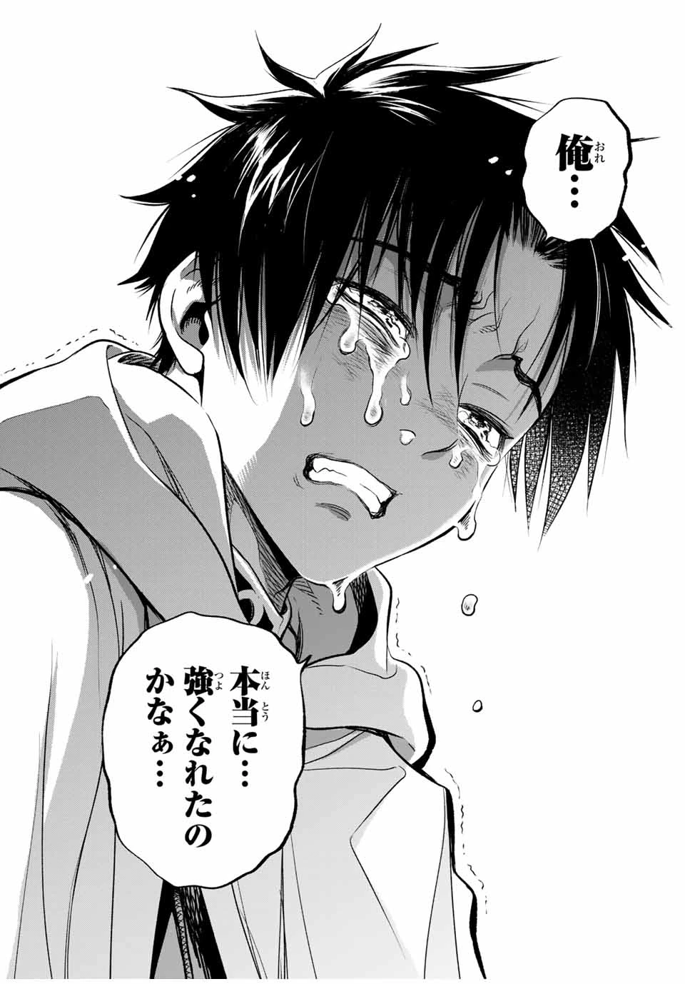 不遇職【鑑定士】が実は最強だった～奈落で鍛えた最強の【神眼】で無双する～ 第22.2話 - 4