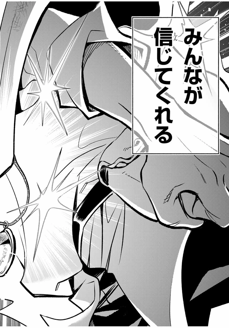 不遇職【鑑定士】が実は最強だった～奈落で鍛えた最強の【神眼】で無双する～ 第22.2話 - 8