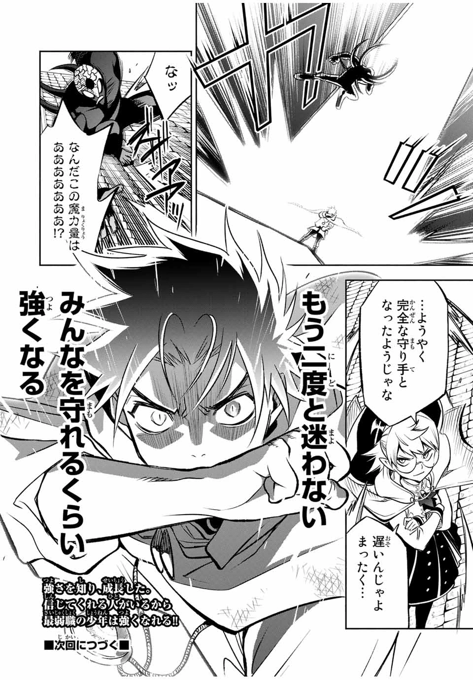 不遇職【鑑定士】が実は最強だった～奈落で鍛えた最強の【神眼】で無双する～ 第22.2話 - 10