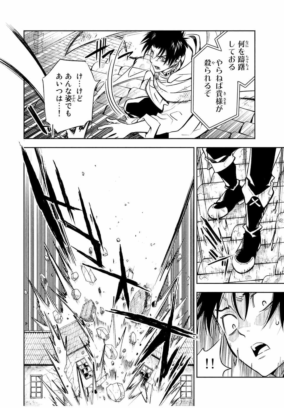 不遇職【鑑定士】が実は最強だった～奈落で鍛えた最強の【神眼】で無双する～ 第22.1話 - 4