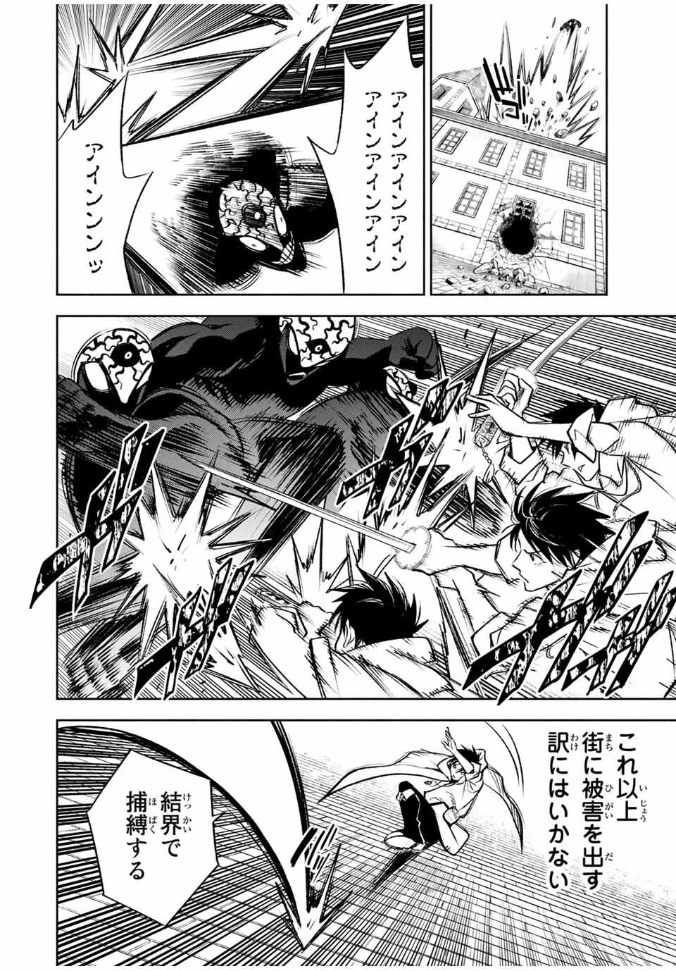 不遇職【鑑定士】が実は最強だった～奈落で鍛えた最強の【神眼】で無双する～ 第21.2話 - 8