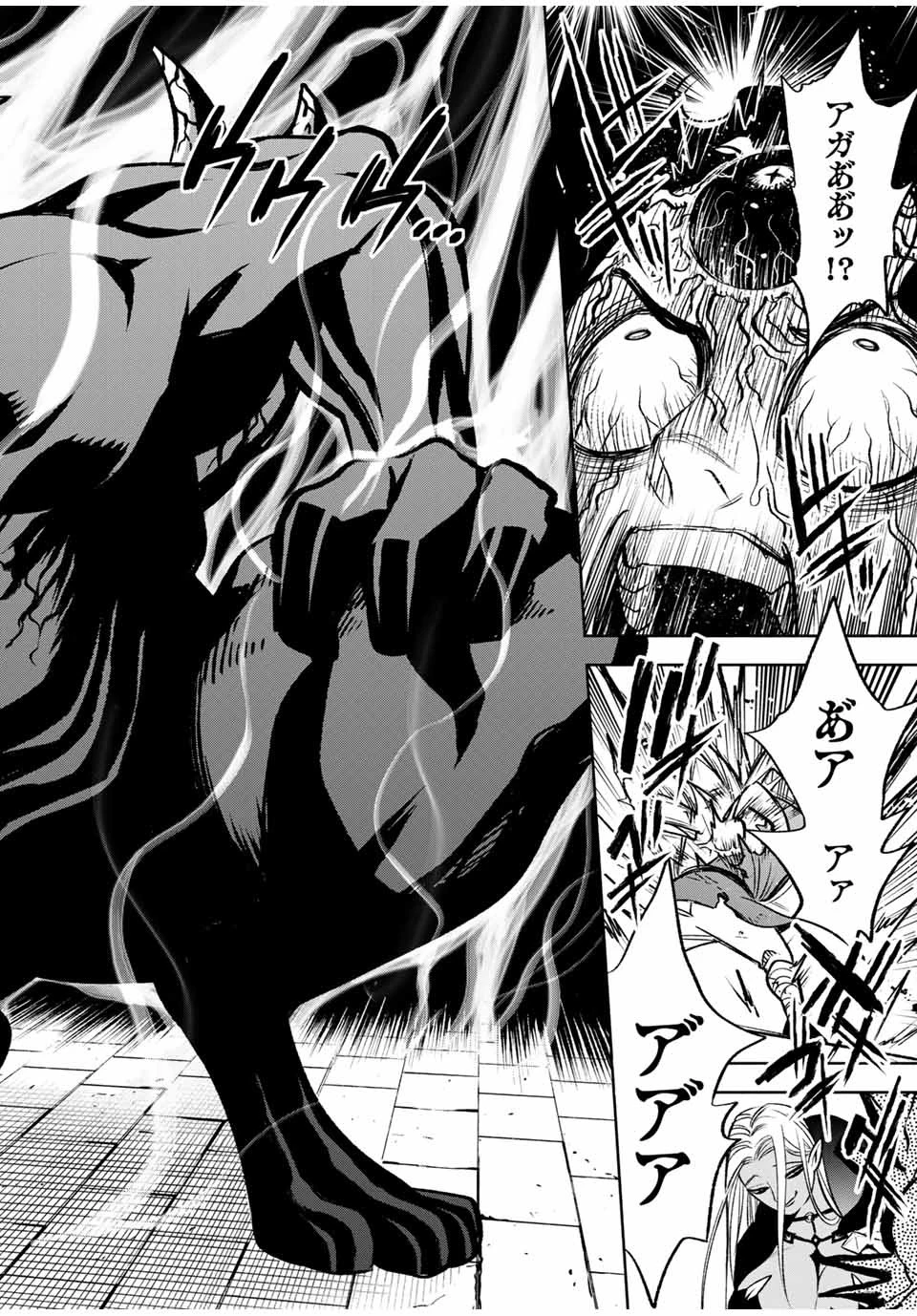 不遇職【鑑定士】が実は最強だった～奈落で鍛えた最強の【神眼】で無双する～ 第20.2話 - 4