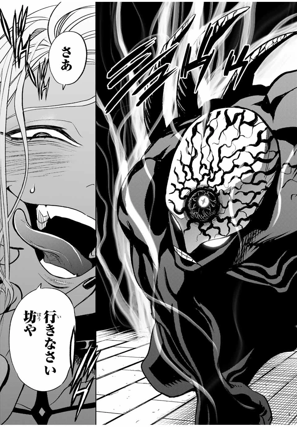 不遇職【鑑定士】が実は最強だった～奈落で鍛えた最強の【神眼】で無双する～ 第20.2話 - 5