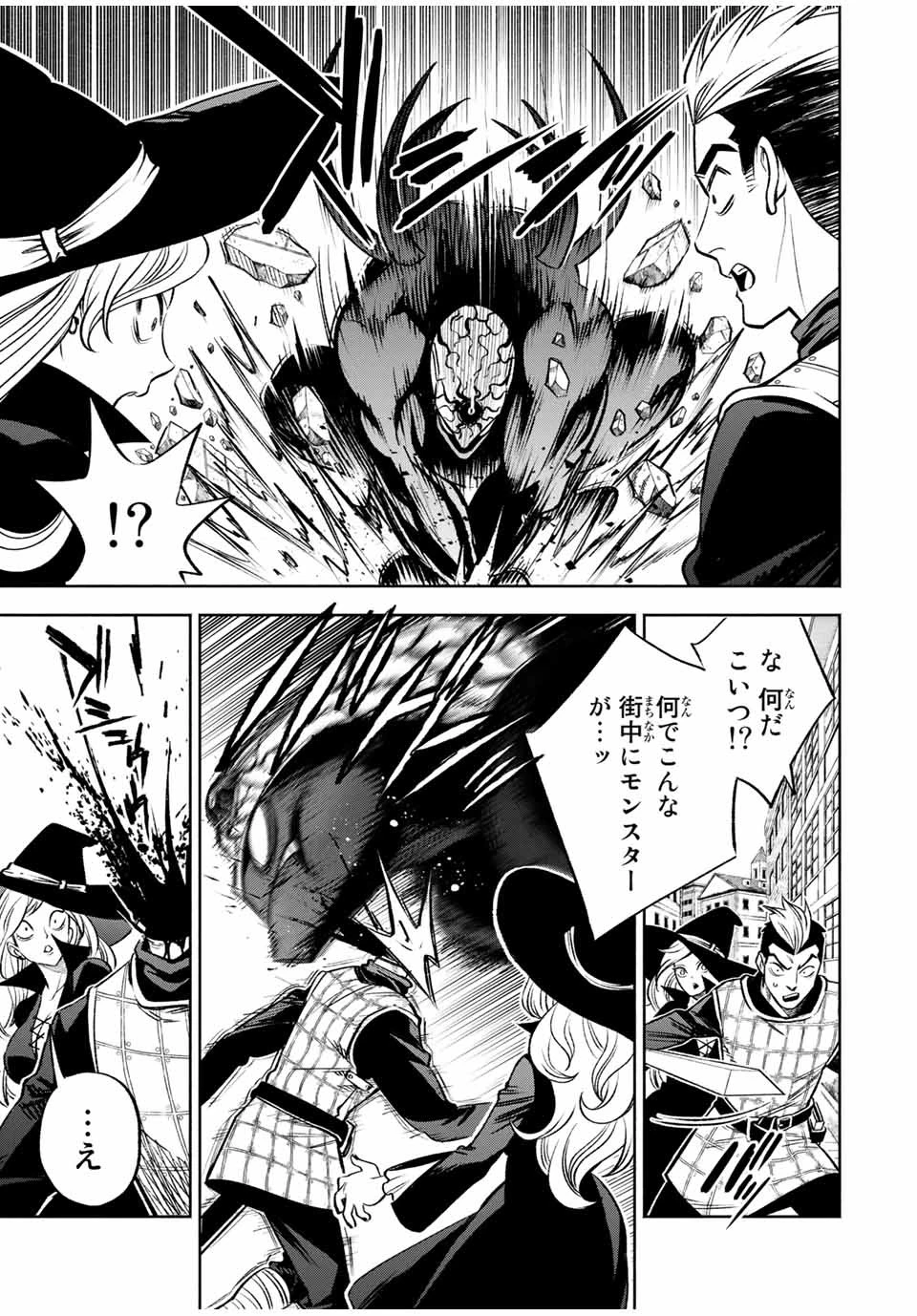 不遇職【鑑定士】が実は最強だった～奈落で鍛えた最強の【神眼】で無双する～ 第20.2話 - 7