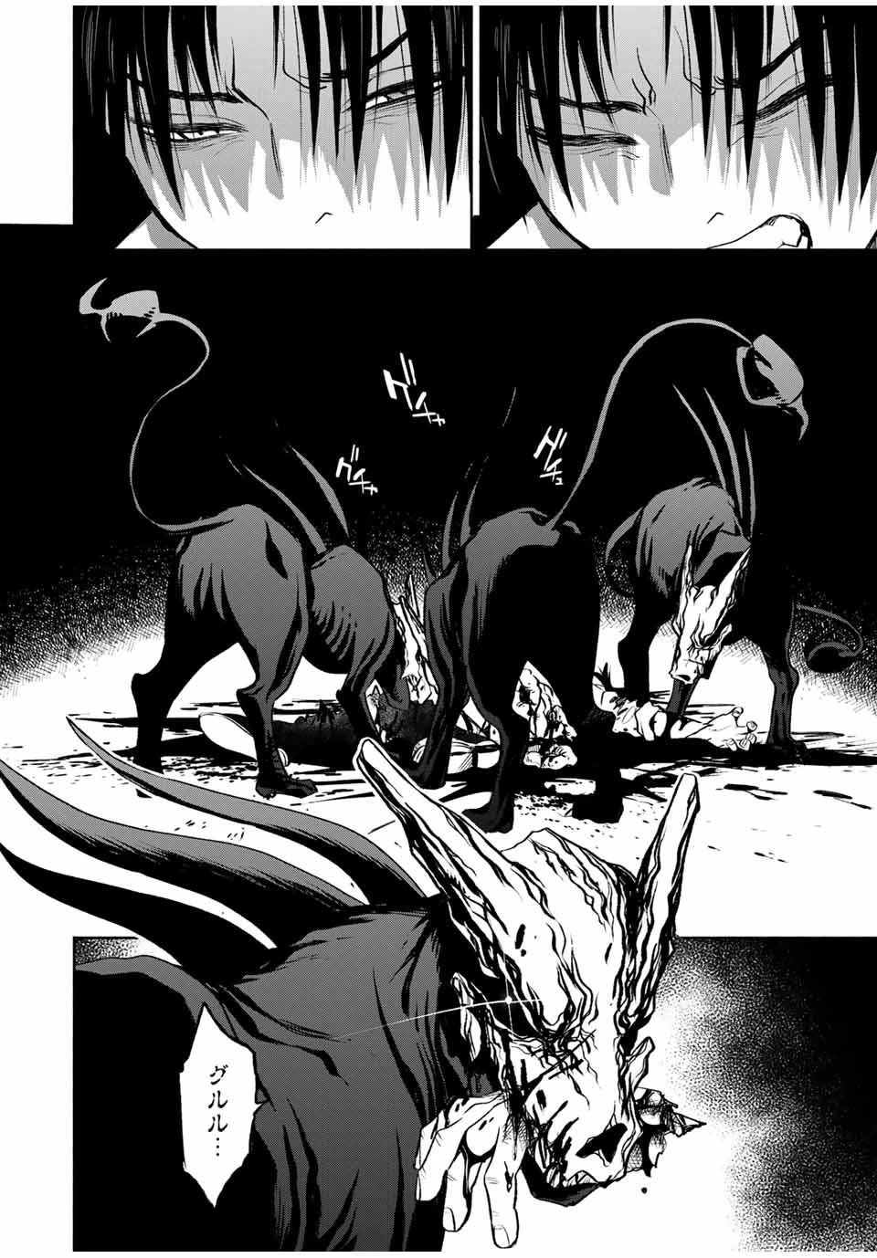 不遇職【鑑定士】が実は最強だった～奈落で鍛えた最強の【神眼】で無双する～ 第20.1話 - 8