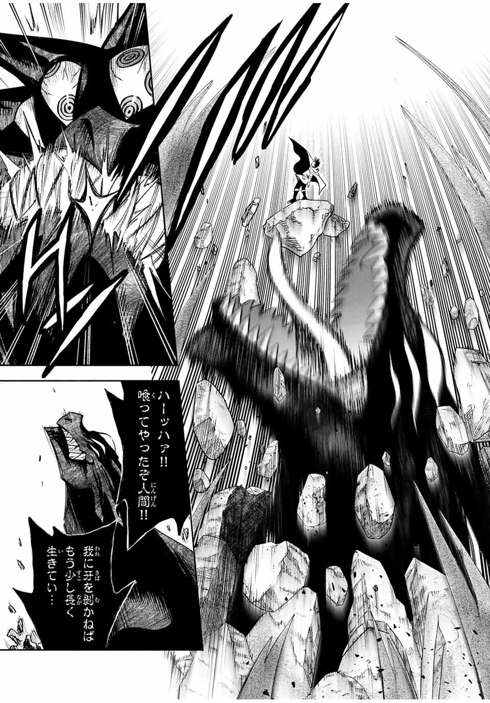 不遇職【鑑定士】が実は最強だった～奈落で鍛えた最強の【神眼】で無双する～ 第18.2話 - 9