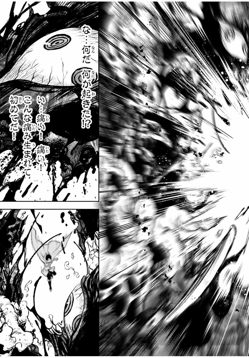 不遇職【鑑定士】が実は最強だった～奈落で鍛えた最強の【神眼】で無双する～ 第18.2話 - 11