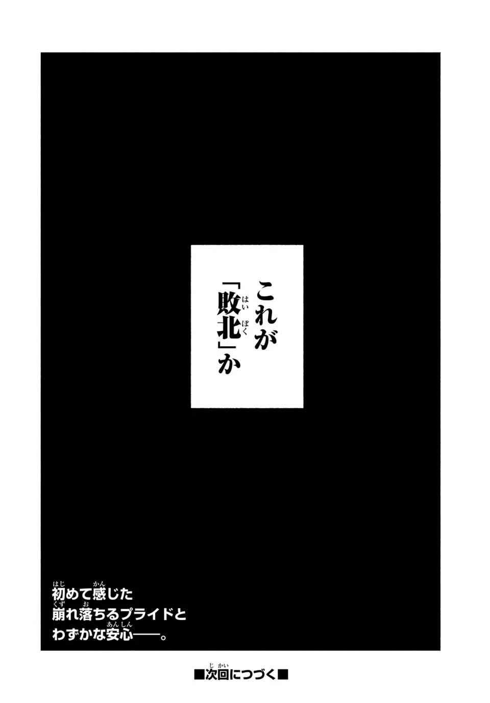 不遇職【鑑定士】が実は最強だった～奈落で鍛えた最強の【神眼】で無双する～ 第18.2話 - 14